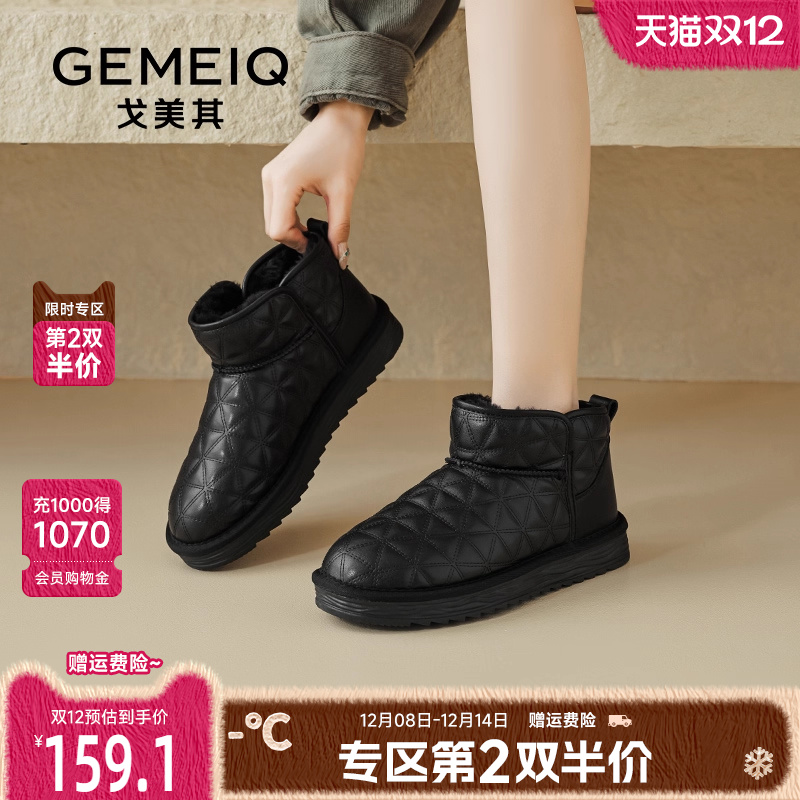 戈美其防滑东北大棉鞋