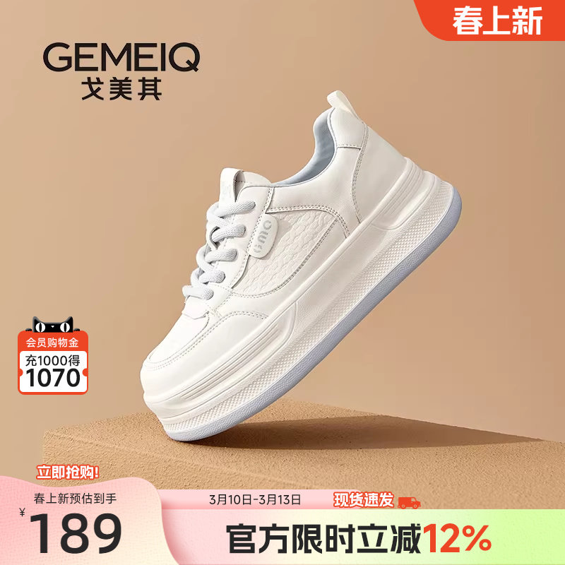 戈美其厚底小白鞋女款增高2026春夏季新款薄款透气女鞋百搭运动鞋