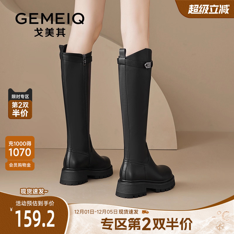 戈美其不过膝长筒靴女