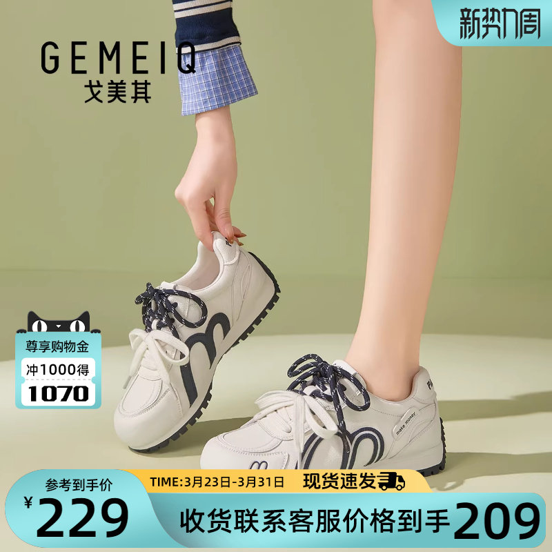 戈美其拼色德训鞋女2026新款春季今年流行爆款小白鞋百搭休闲板鞋