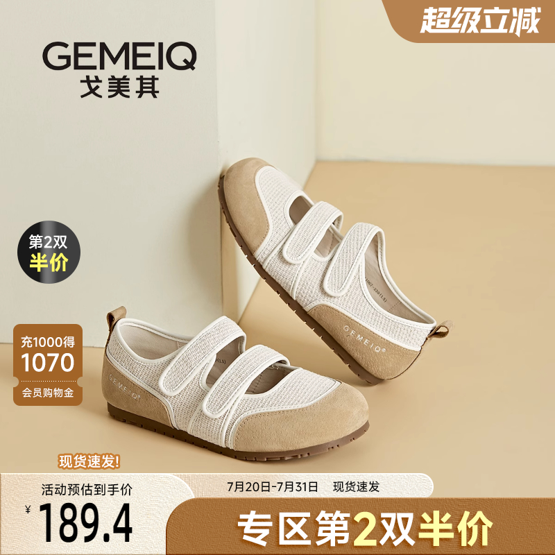戈美其商场同款编织玛丽珍女鞋