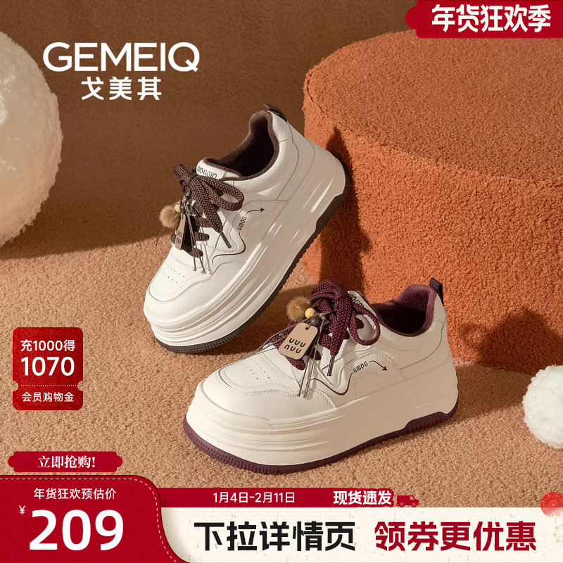 戈美其商场同款小白鞋女款2025新款冬季加绒休闲运动鞋百搭女鞋子,女鞋,时尚休闲鞋,淘宝优惠券,粉丝福利购,淘宝优惠卷