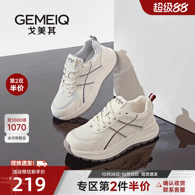 戈美其商场同款厚底小白鞋