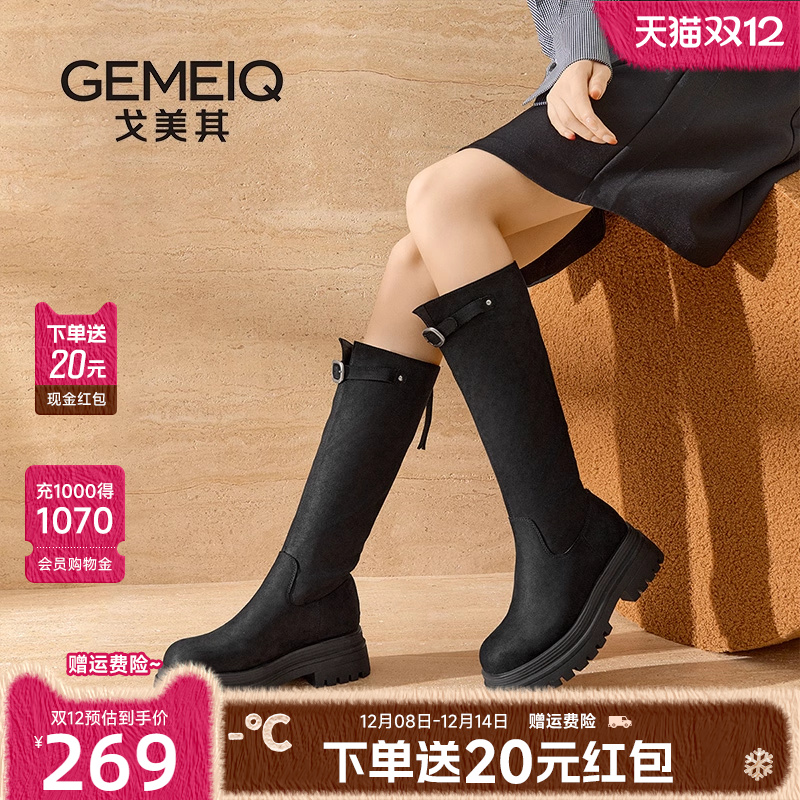 戈美其商场同款美拉德长筒靴