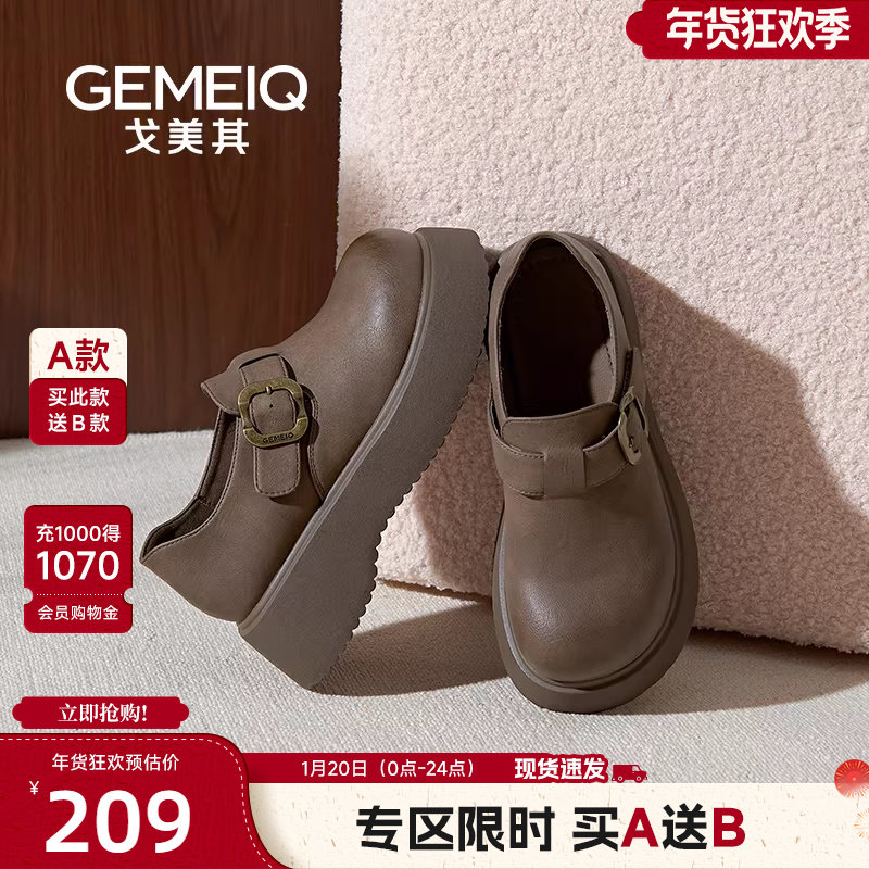 戈美其商场同款乐福鞋女2025新款小个子厚底大头德比鞋勃肯鞋全包,女鞋,乐福鞋（豆豆鞋）,淘宝优惠券,粉丝福利购,淘宝优惠卷