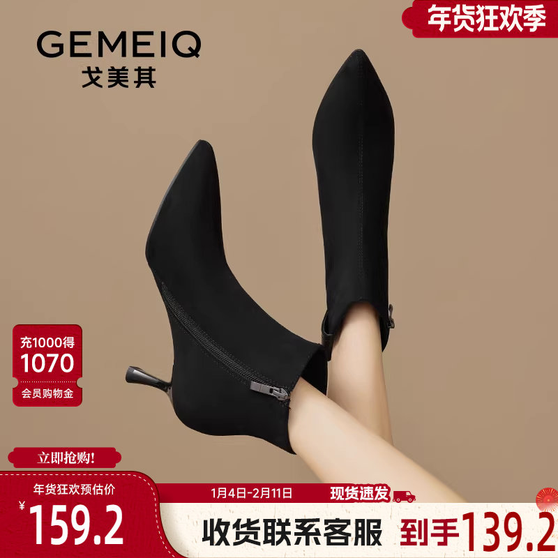 戈美其尖头短靴女高跟袜靴舒适春秋新款单靴细跟绒面弹力瘦瘦靴子