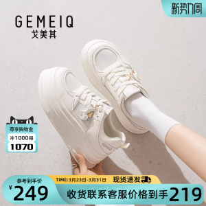戈美其厚底小白鞋女款2026年夏季新款增高板鞋透气百搭休闲运动鞋