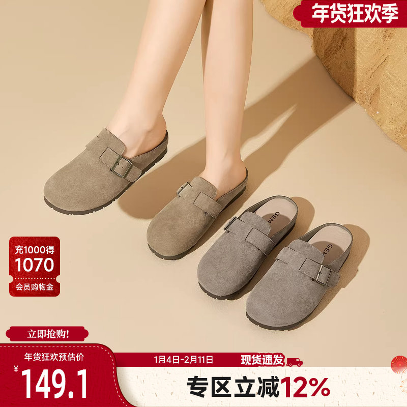 戈美其商场同款包头勃肯鞋半拖鞋女外穿2025春季新款平底穆勒拖鞋,女鞋,包头拖,淘宝优惠券,粉丝福利购,淘宝优惠卷