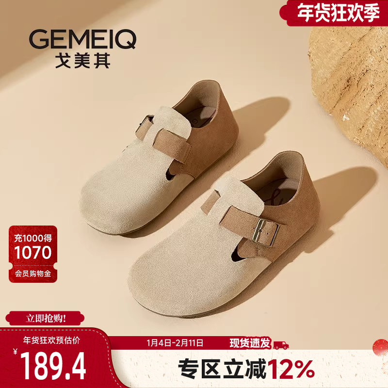 戈美其商场同款真皮全包勃肯鞋女2025新款春秋百搭软底平底单鞋子,女鞋,勃肯鞋/软木鞋,淘宝优惠券,粉丝福利购,淘宝优惠卷