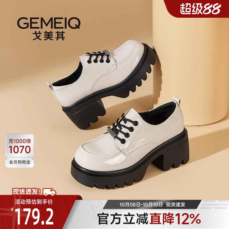 戈美其学院风厚底乐福鞋