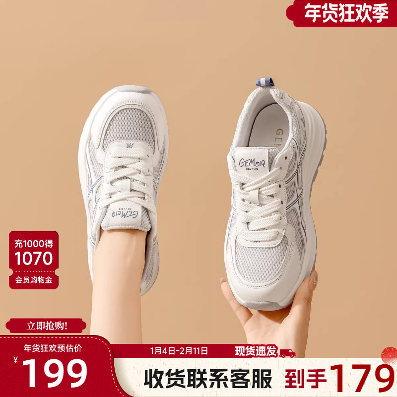 戈美其运动鞋女2025新款软底轻便女鞋妈妈鞋透气网面休闲跑步鞋,女鞋,网面鞋,淘宝优惠券,粉丝福利购,淘宝优惠卷