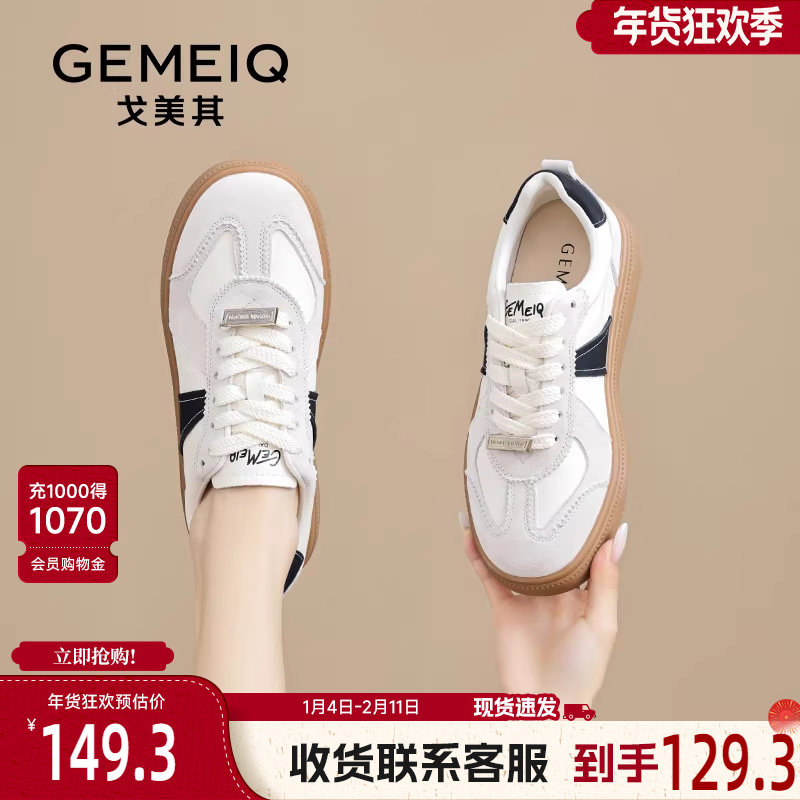 戈美其德训鞋女舒适春季新款撞色绒面拼接平底休闲鞋厚底增高板鞋,女鞋,德训鞋,淘宝优惠券,粉丝福利购,淘宝优惠卷