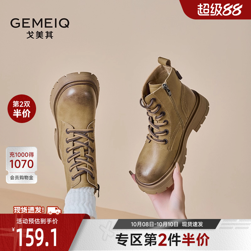 戈美其厚底系带马丁短靴