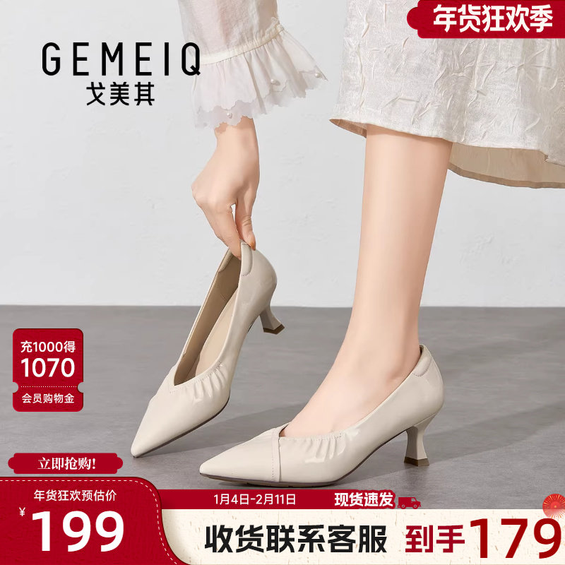 戈美其法式气质单鞋女款2026年春季新款细跟高跟鞋通勤职业工作鞋,女鞋,浅口单鞋,淘宝优惠券,粉丝福利购,淘宝优惠卷
