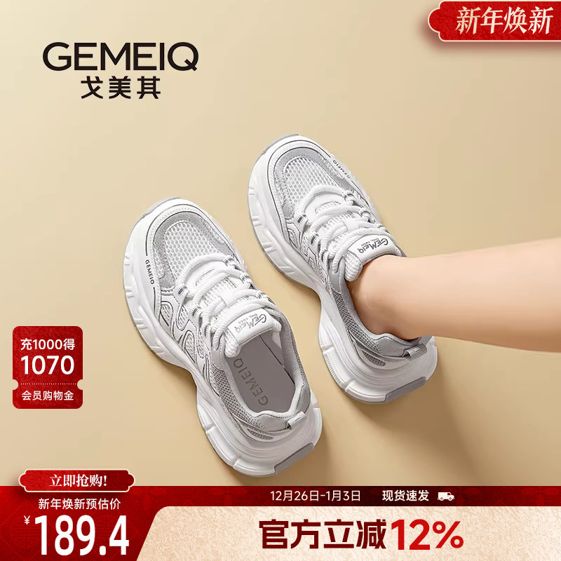 戈美其商场同款鞋子女2025新款爆款网面老爹鞋女款增高百搭运动鞋
