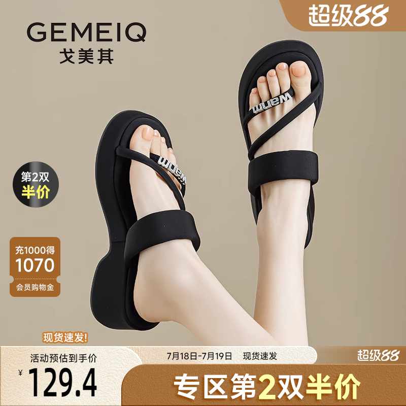 戈美其时尚夹趾凉拖鞋