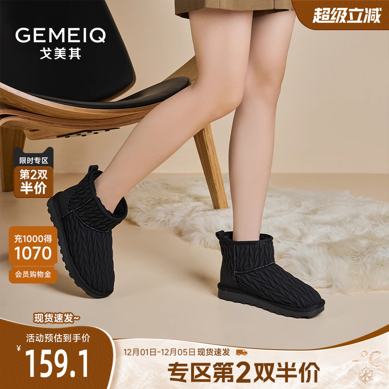 戈美其复古时尚百搭棉鞋