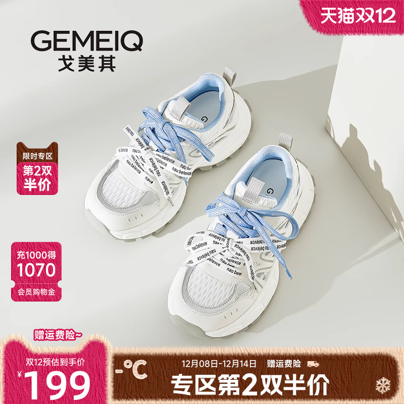 戈美其商场同款厚底老爹鞋