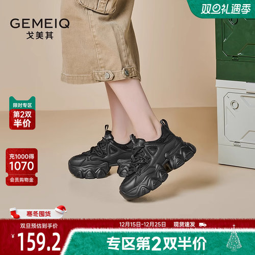 戈美其厚底增高系带老爹鞋