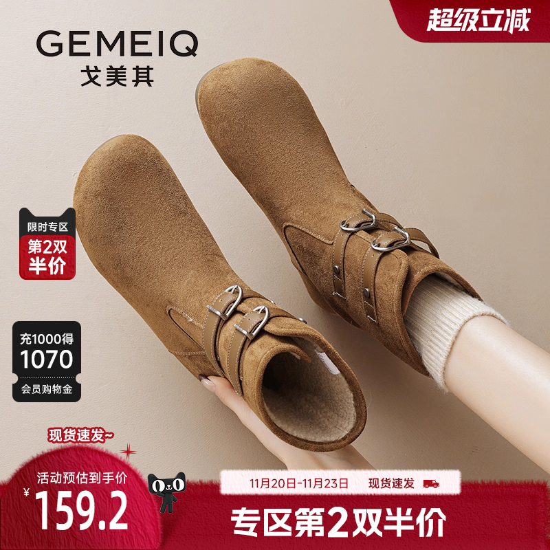 磨砂短靴戈美其雪地靴冬季