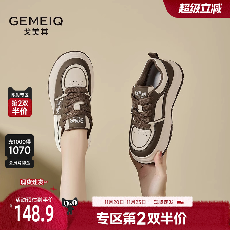 戈美其加绒保暖百搭休闲小白鞋