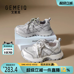 女夏薄款 戈美其超火老爹鞋 透气 增高运动鞋 鞋 女2026新款 配阔腿裤