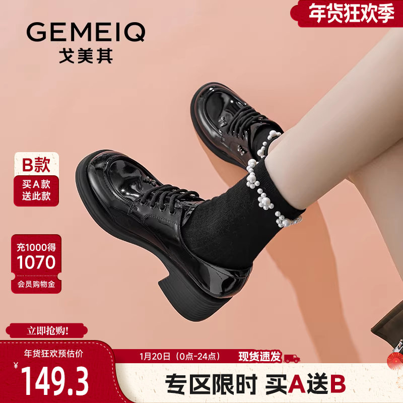 戈美其高跟乐福鞋女2025秋季新款复古风一脚蹬单鞋制服漆皮小皮鞋,女鞋,乐福鞋（豆豆鞋）,淘宝优惠券,粉丝福利购,淘宝优惠卷