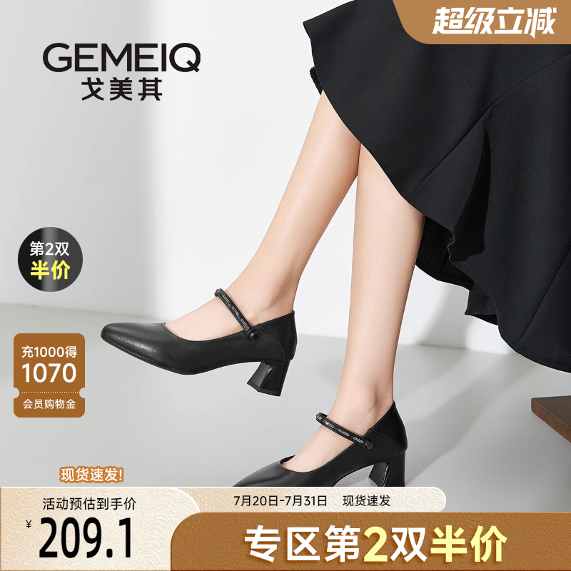 戈美其真皮玛丽珍小皮鞋女2025春季新款尖头气质高跟鞋粗跟一脚蹬