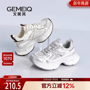 老爹鞋 增高显脚小网面银色运动鞋 女款 夏季 2025新款 戈美其商场同款
