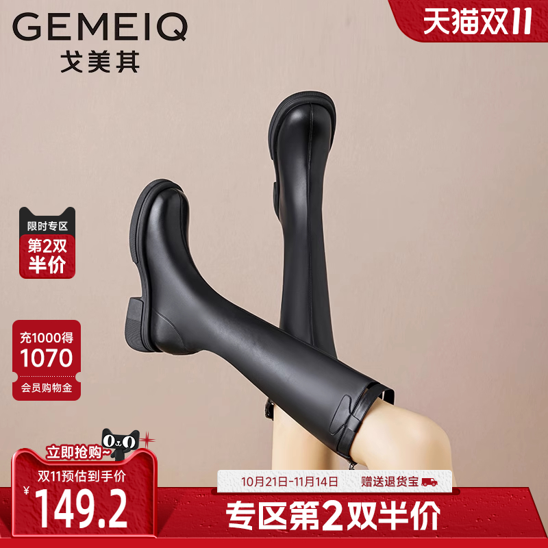 戈美其超火厚底瘦瘦靴