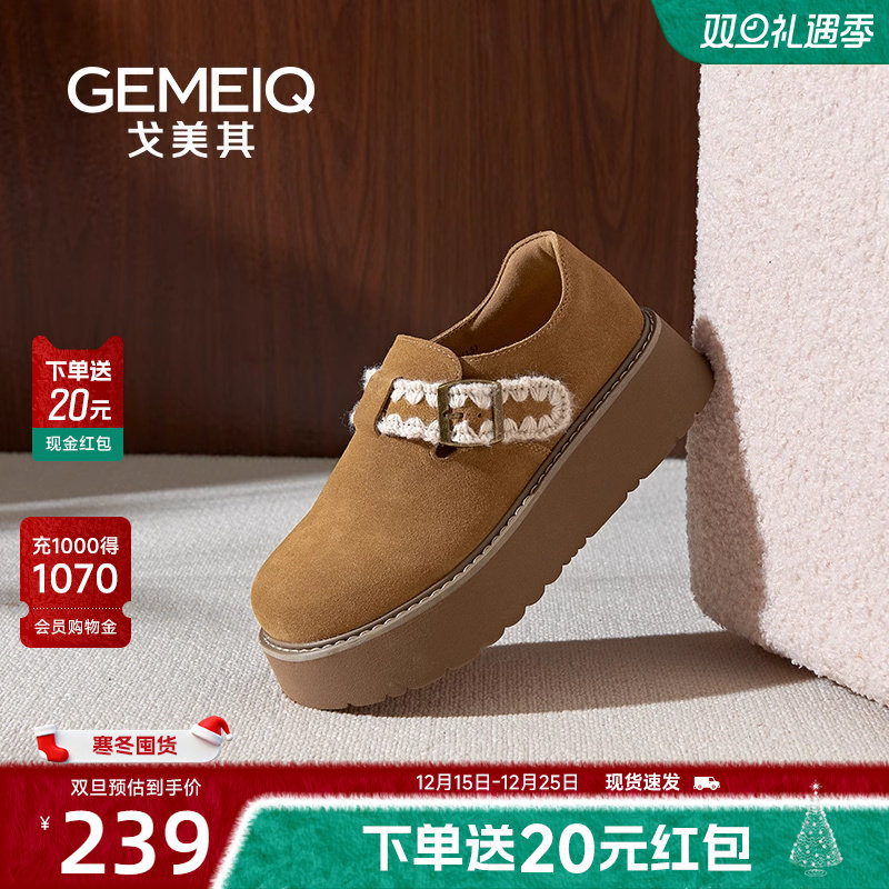 戈美其商场同款真皮乐福鞋女2025新款松糕厚底增高懒人勃肯鞋全包