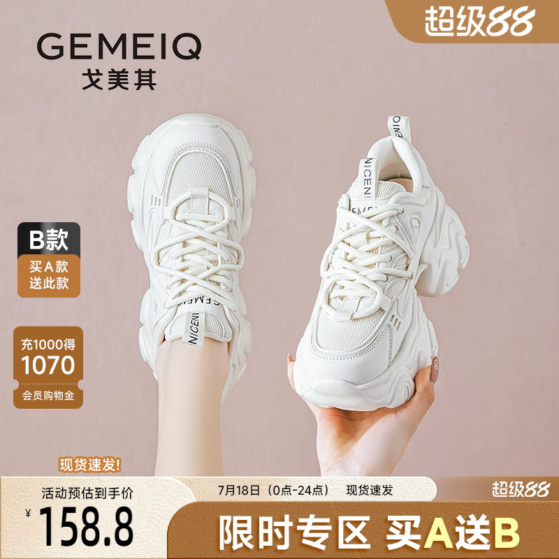 戈美其网面透气小白鞋