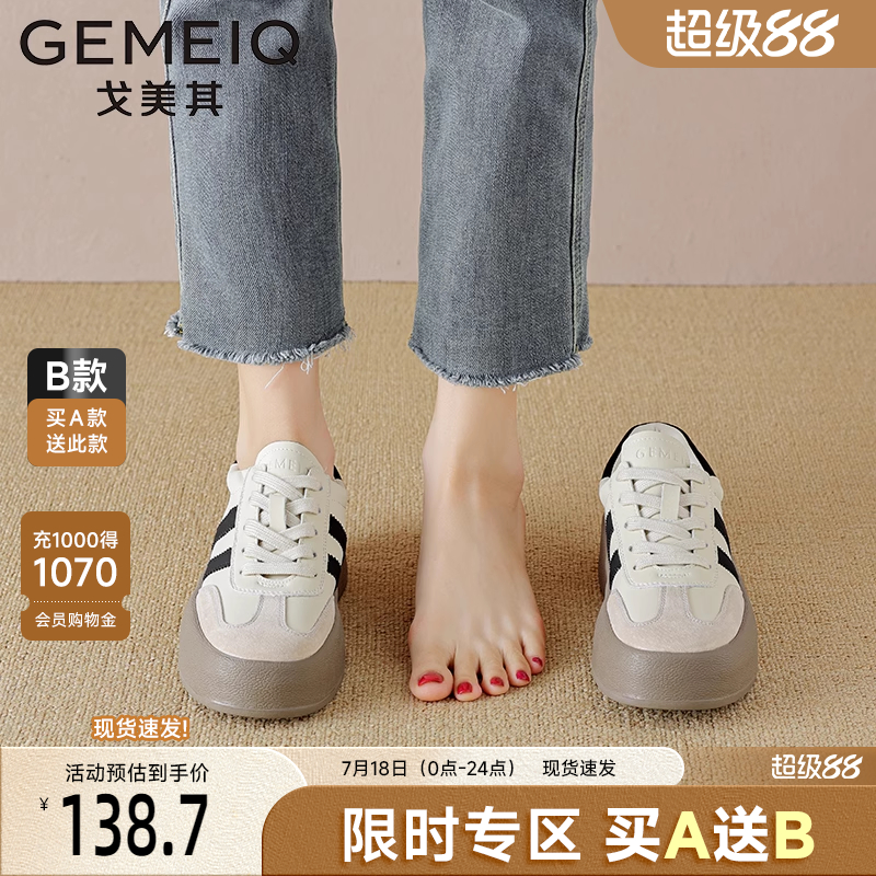 戈美其厚底休闲百搭运动鞋