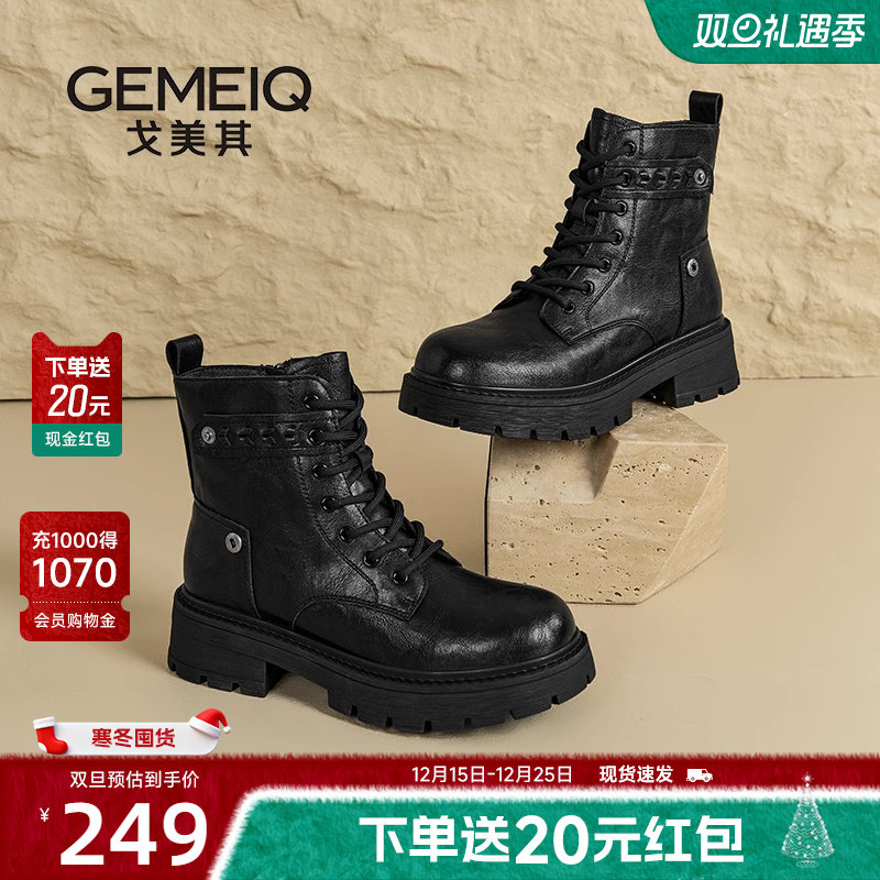 戈美其商场同款英伦风马丁靴女款2025新款秋冬加绒厚底黑色短靴子