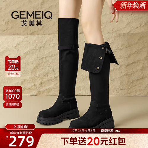 戈美其商场同款过膝长筒靴
