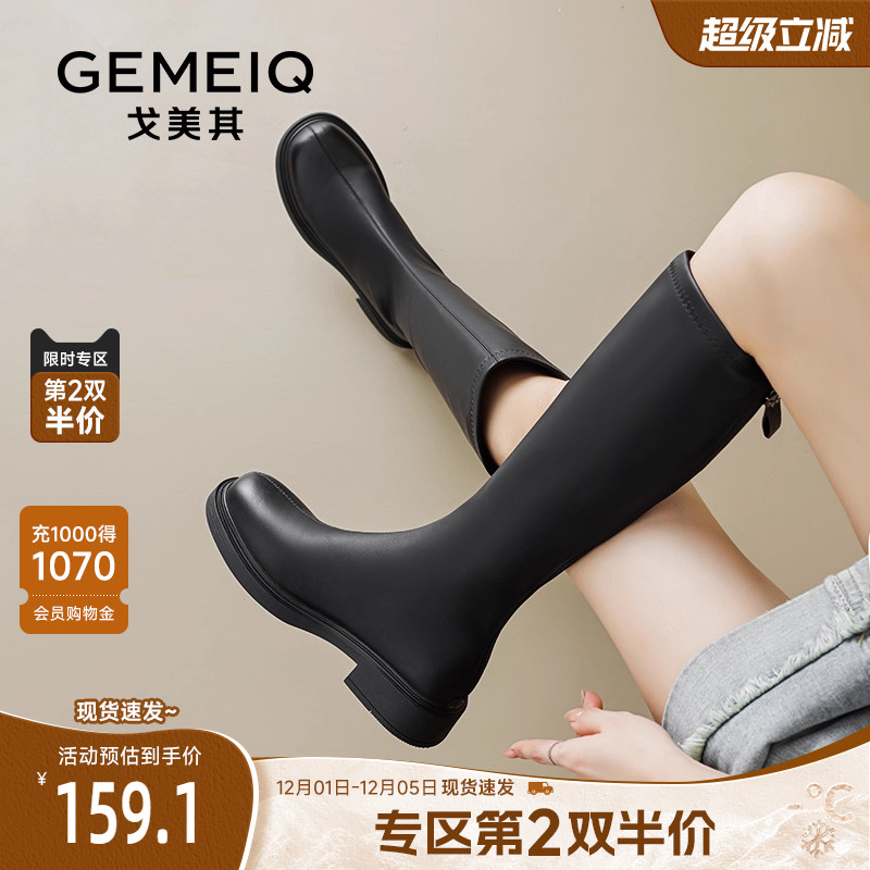 戈美其小个子不过膝骑士靴