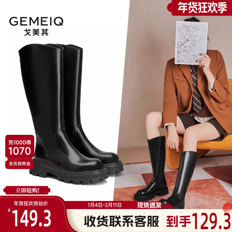 戈美其厚底长筒靴女2024春季新款V口长靴黑色骑士靴高筒靴大筒围,女鞋,骑士靴,淘宝优惠券,粉丝福利购,淘宝优惠卷