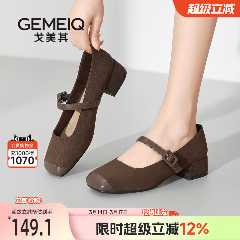 戈美其丝绒芭蕾舞玛丽珍鞋子女2025新款软底通勤工作粗跟浅口单鞋