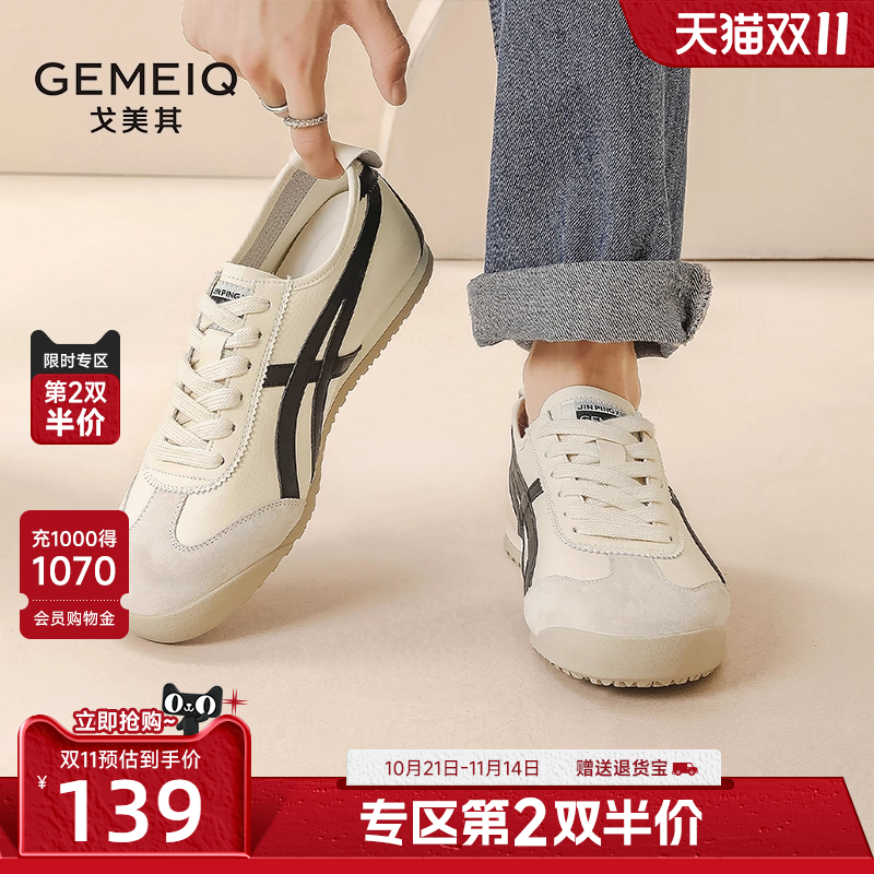 戈美其休闲运动学院风板鞋