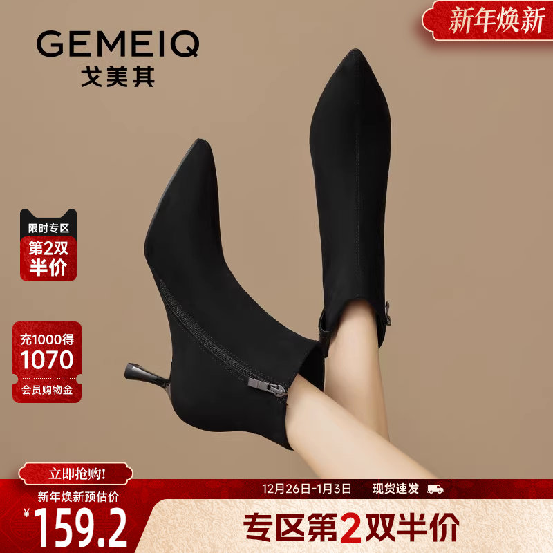 戈美其尖头短靴女高跟袜靴舒适春秋新款单靴细跟绒面弹力瘦瘦靴子