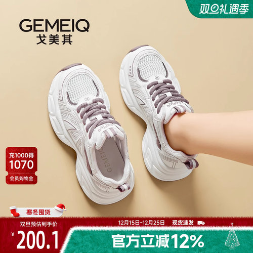 戈美其2025商场同款软底老爹鞋