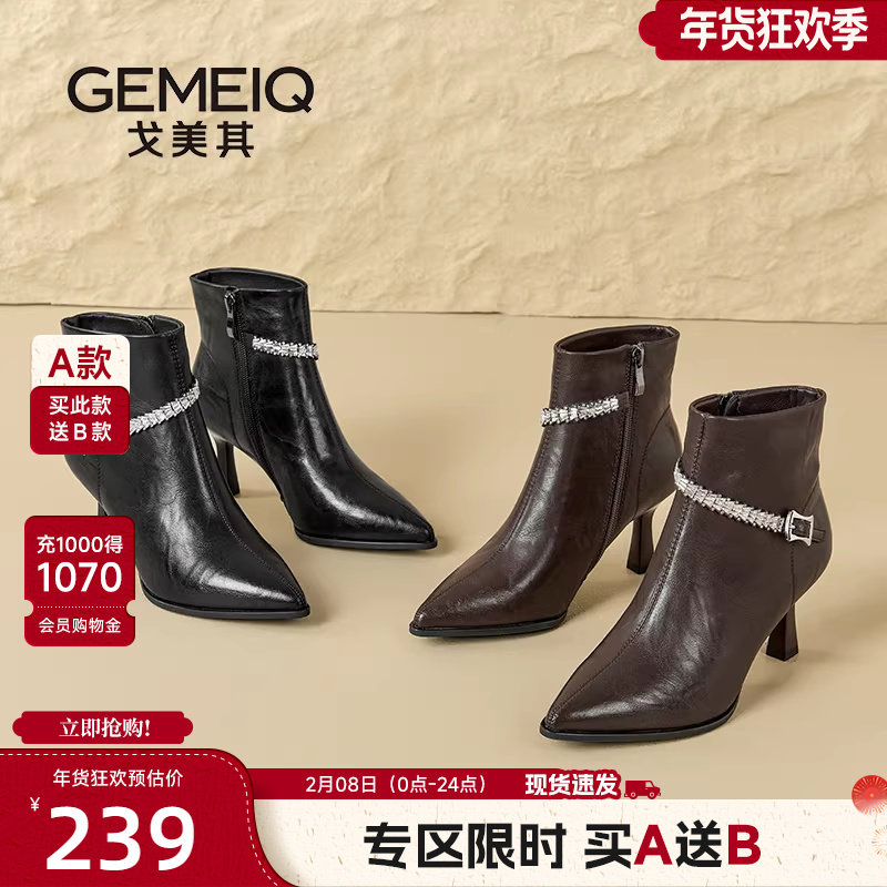 戈美其商场同款黑色尖头高跟鞋女2025新款法式小踝靴细跟瘦瘦靴子