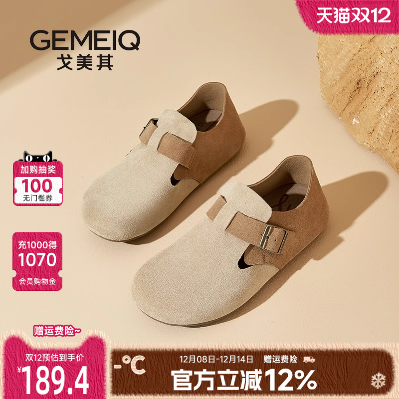 戈美其真皮平底勃肯鞋