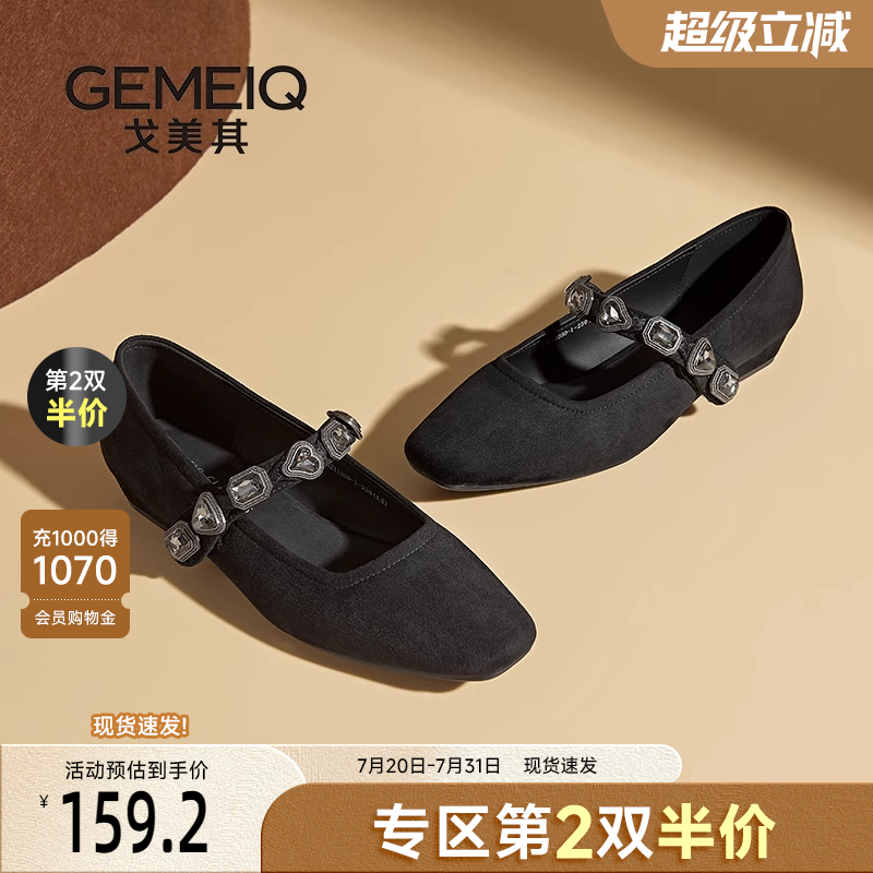 戈美其超软晚晚鞋玛丽珍鞋