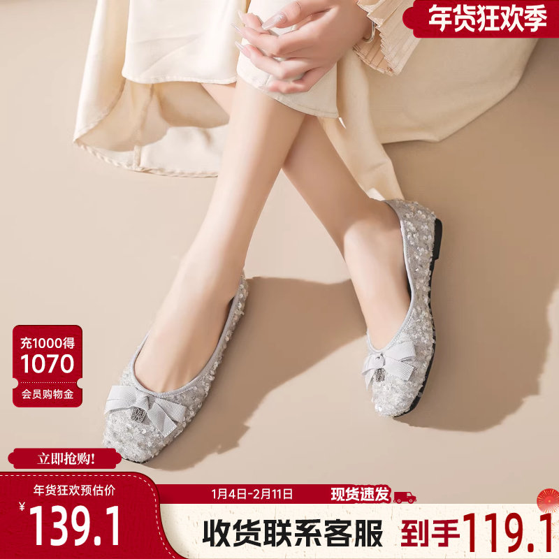 戈美其亮片布浅口单鞋女舒适春季新款蝴蝶结平底小香风配裙子瓢鞋,女鞋,浅口单鞋,淘宝优惠券,粉丝福利购,淘宝优惠卷