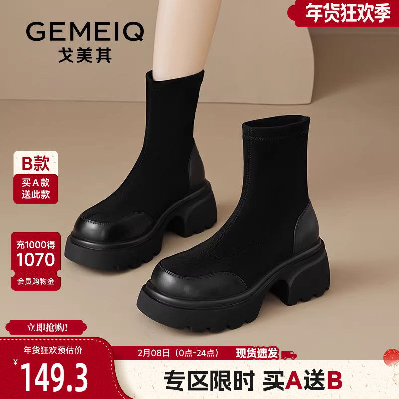 戈美其高跟短靴女舒适春秋新款绒面靴子法式黑色弹力瘦瘦靴袜靴