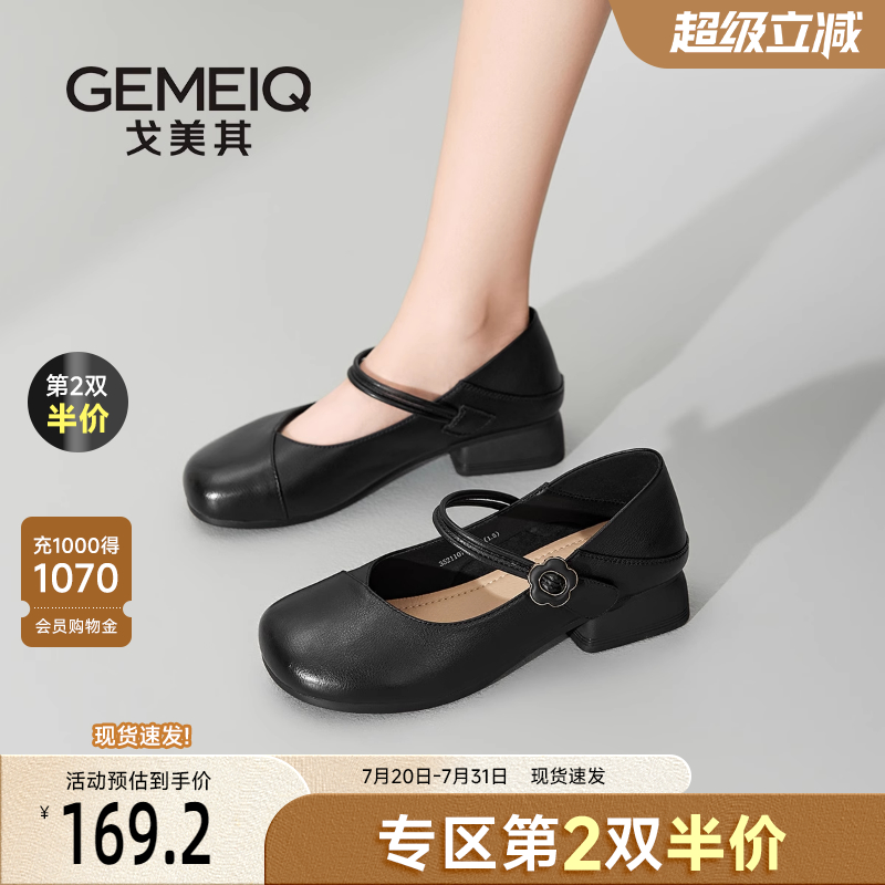 戈美其法式绝美真皮玛丽珍鞋