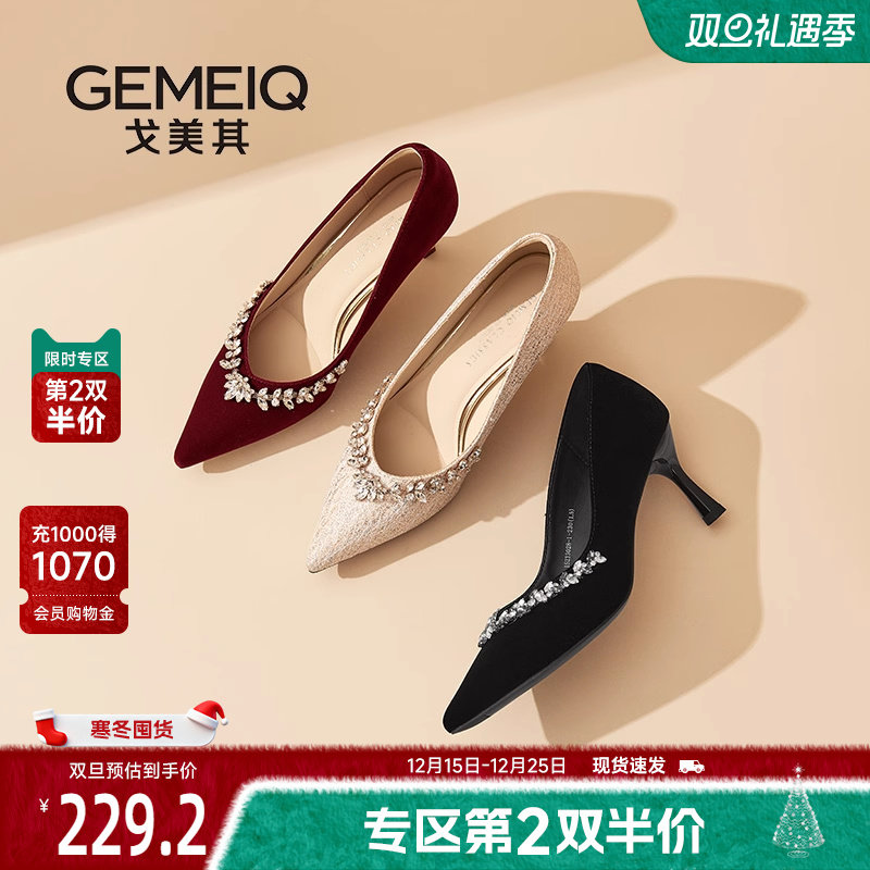 戈美其高跟鞋女细跟2025新款法式气质不累脚7CM新娘鞋婚鞋伴娘