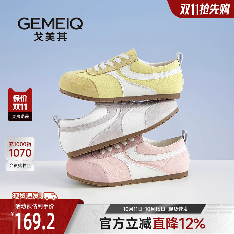 戈美其2025商场同款百搭板鞋