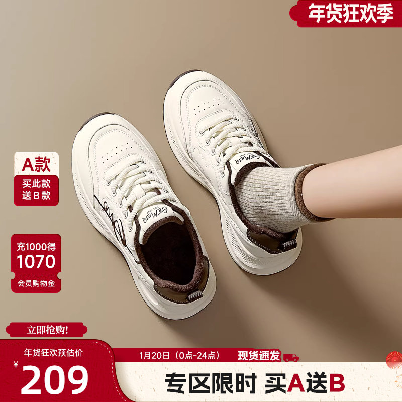戈美其加绒老爹鞋女款2025冬季保暖棉鞋超火百搭小白鞋休闲运动鞋,女鞋,老爹鞋,淘宝优惠券,粉丝福利购,淘宝优惠卷